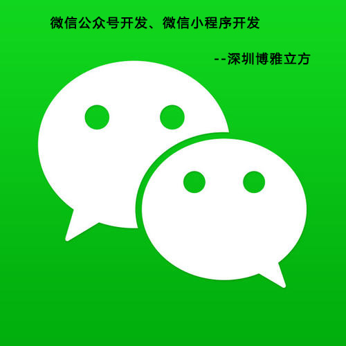 微信公眾號開發(fā),網(wǎng)絡(luò)營銷推廣